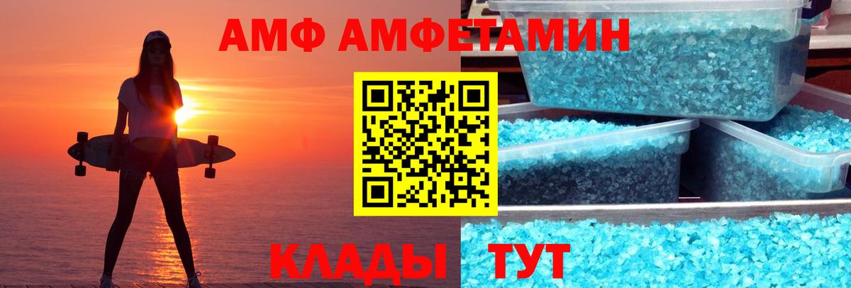Лесозаводск  Амфетамин Розовый  АМФ  Вход с VPN  АМФЕТАМИН 