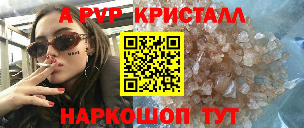 закладки  Alpha PVP крисы CK  А ПВП СК КРИС  Лесозаводск  Вход с VPN  А ПВП мука 