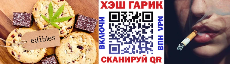 Еда ТГК марихуана  Лесозаводск 