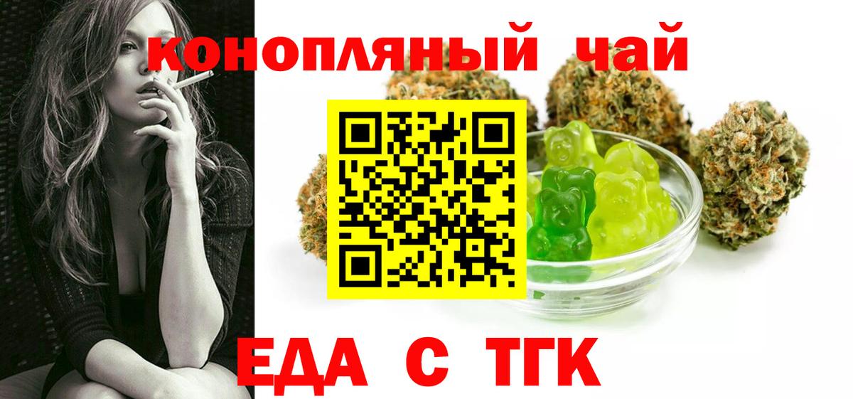 Лесозаводск  Еда ТГК марихуана  Вход с VPN 