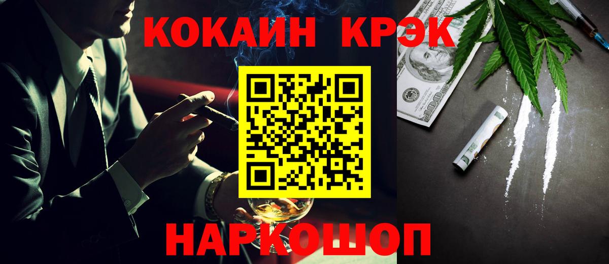 КОКАИН Перу  Кокаин FishScale  КОКАИН  Вход с VPN  Лесозаводск 