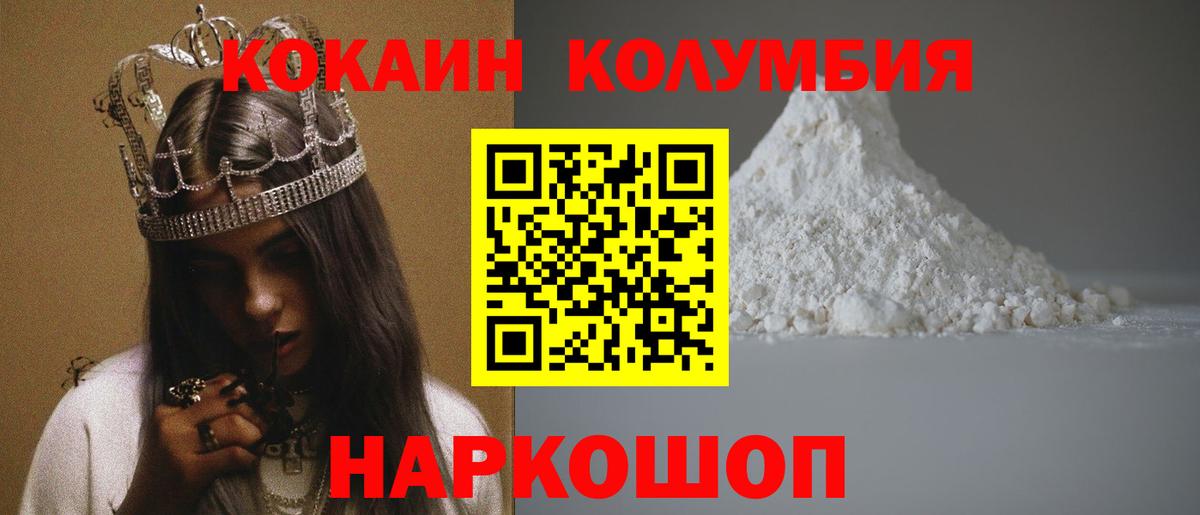 Cocaine VHQ Лесозаводск