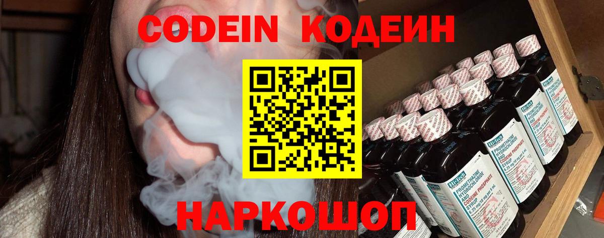сколько стоит  Вход с VPN  Лесозаводск  Кодеин напиток Lean (лин)  Кодеин напиток Lean (лин) 