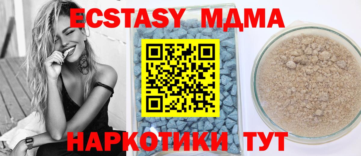 Лесозаводск  ЭКСТАЗИ XTC  Ecstasy Cube  Вход с VPN 