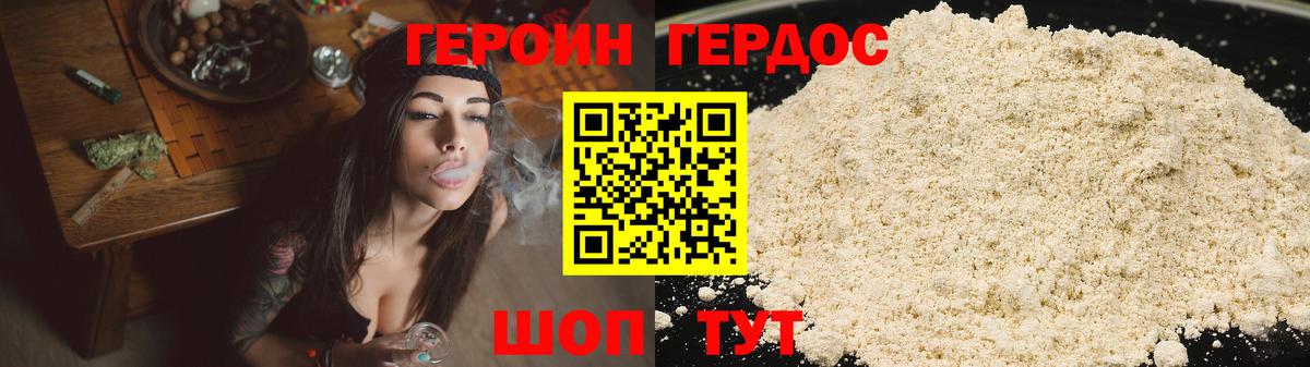 Лесозаводск  Героин  Вход с VPN  Героин хмурый 