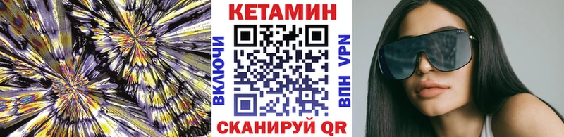 Кетамин VHQ  Лесозаводск 