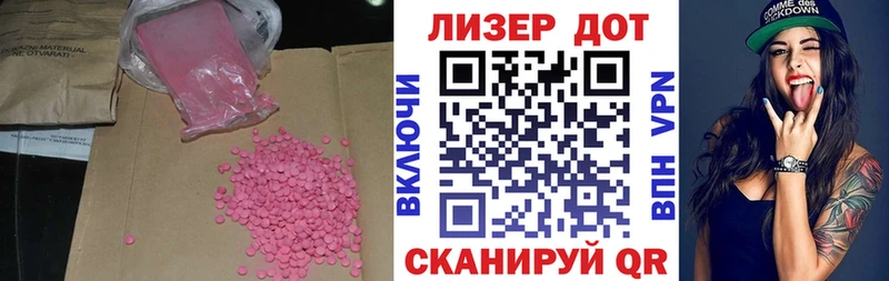 LSD-25 экстази кислота  Лесозаводск 