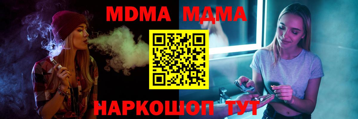 MDMA crystal  Вход с VPN  Лесозаводск  МДМА crystal 