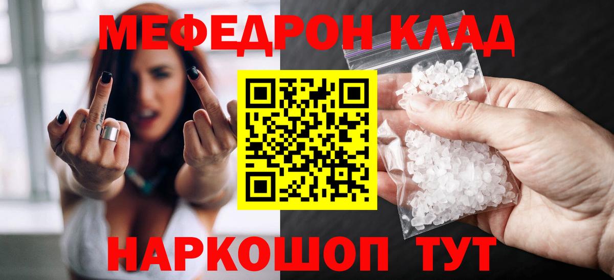 Мефедрон мука Лесозаводск