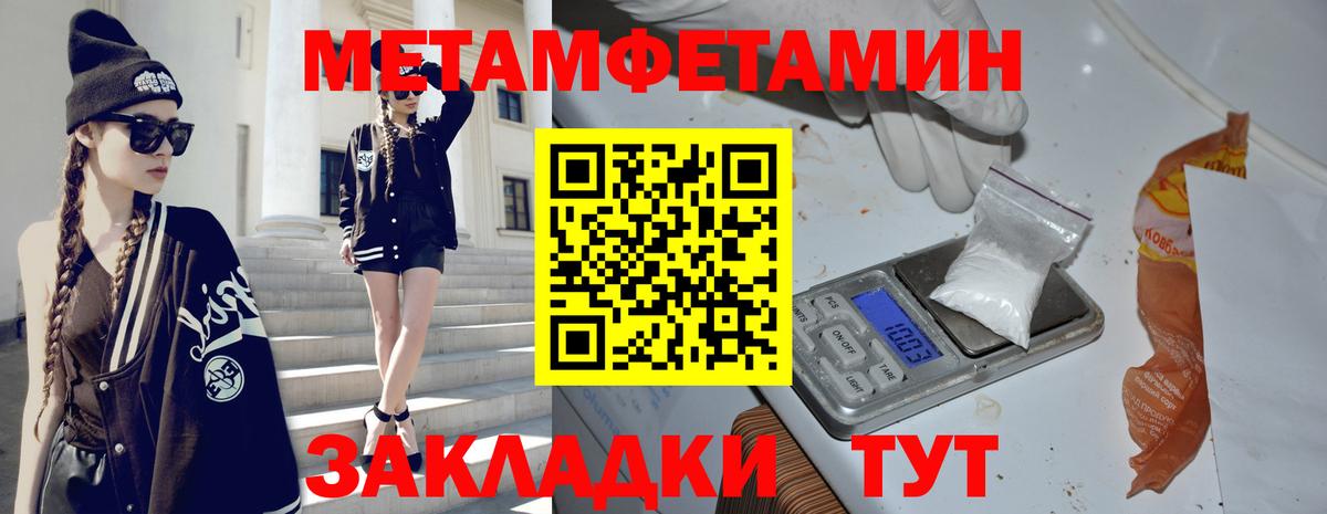 МЕТАМФЕТАМИН  МЕТАМФЕТАМИН мет  Вход с VPN  Лесозаводск 