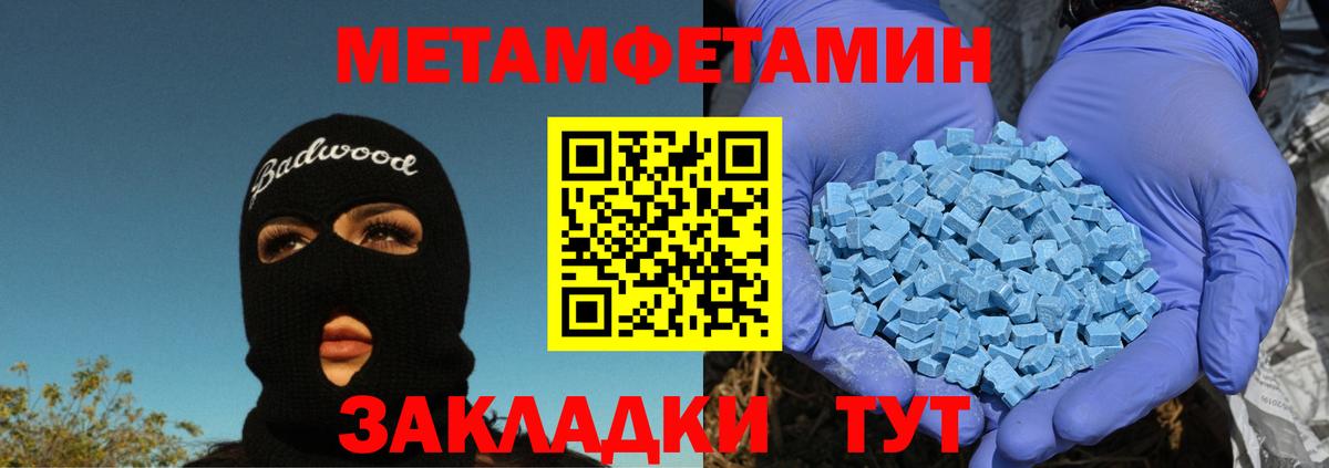 Первитин винт Лесозаводск