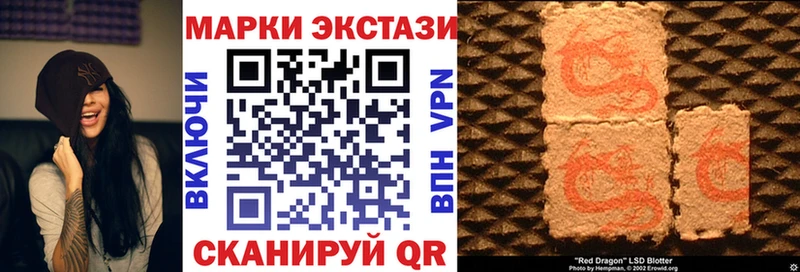 купить Лесозаводск Марки N-bome 1500мкг