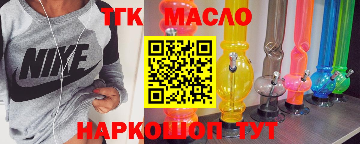 Дистиллят ТГК вейп с тгк Лесозаводск