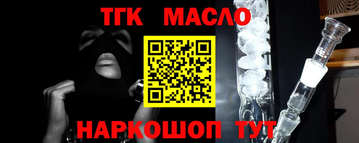 дарнет шоп  Дистиллят ТГК вейп с тгк  Вход с VPN  Лесозаводск  Дистиллят ТГК Wax 